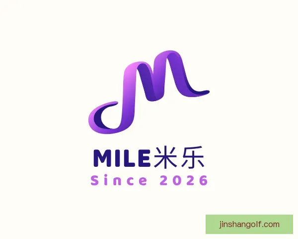 关于MILE米乐